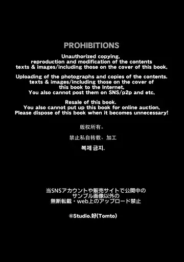 [Tomto] Antihero Interview Fhentai - Page 2