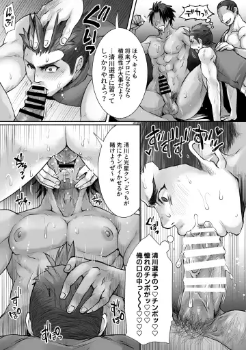 [Tomto] Antihero Interview Fhentai - Page 41