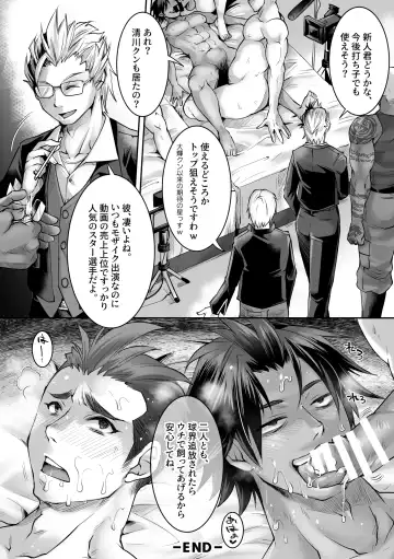 [Tomto] Antihero Interview Fhentai - Page 52