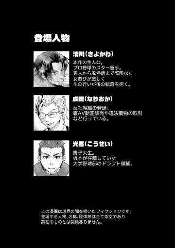 [Tomto] Antihero Interview Fhentai - Page 7