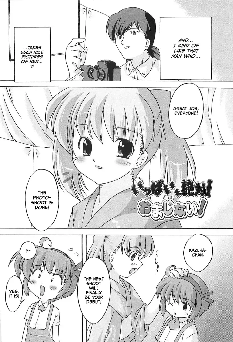 [Oota Takeshi] Chicchai Toko Suki! - It Is Little & I Love Place Fhentai - Page 12