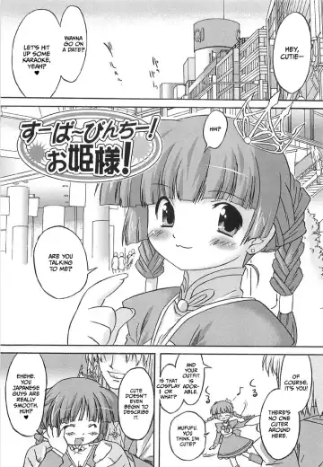 [Oota Takeshi] Chicchai Toko Suki! - It Is Little & I Love Place Fhentai - Page 59