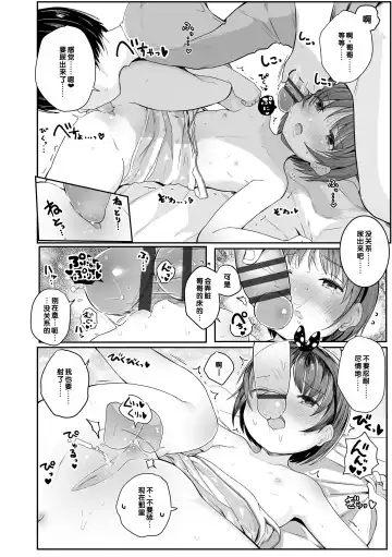 [Kinomoto Anzu] Sara-chan (10) ga Ie ni Kita Hi | 小纱罗（10岁）来家里的日子 Fhentai - Page 20