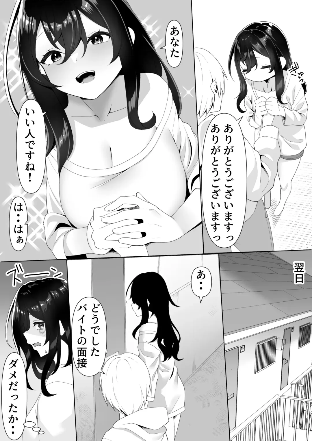[Nebukuro] Tonari no  InCha  Binbou Joshi ni Ofuro o Kashiteageta Hanashi Fhentai - Page 11