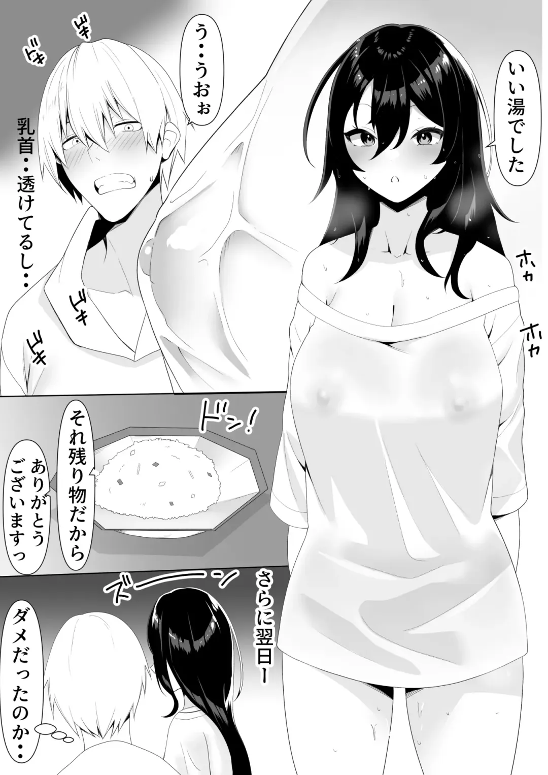 [Nebukuro] Tonari no  InCha  Binbou Joshi ni Ofuro o Kashiteageta Hanashi Fhentai - Page 13