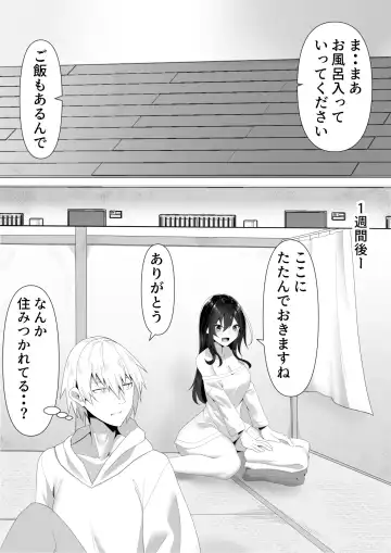 [Nebukuro] Tonari no  InCha  Binbou Joshi ni Ofuro o Kashiteageta Hanashi Fhentai - Page 14