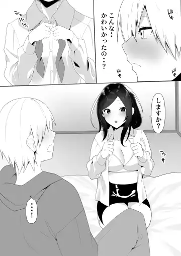 [Nebukuro] Tonari no  InCha  Binbou Joshi ni Ofuro o Kashiteageta Hanashi Fhentai - Page 24