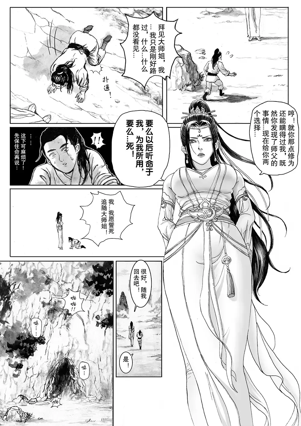 Bound by Immortal Journey Fhentai - Page 30