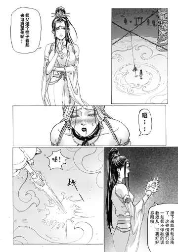 Bound by Immortal Journey Fhentai - Page 25