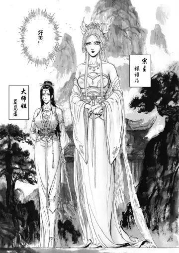 Bound by Immortal Journey Fhentai - Page 6