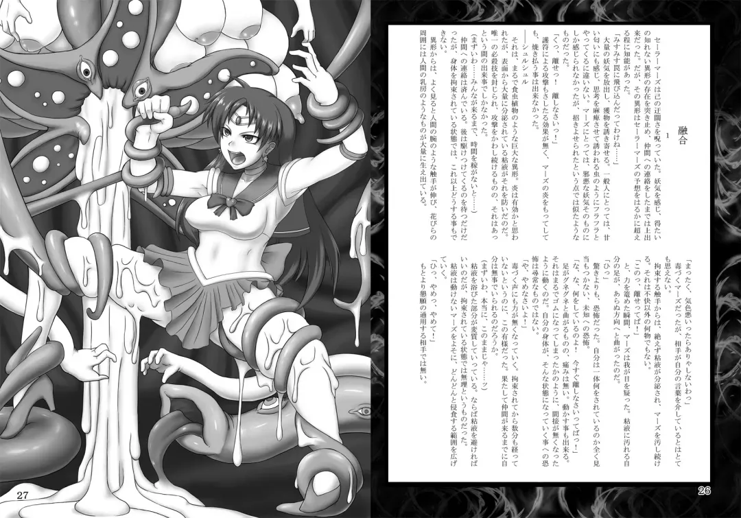 [Sch-mit] Daraku Wakusei 3 | Dark Planet 3 Fhentai - Page 13