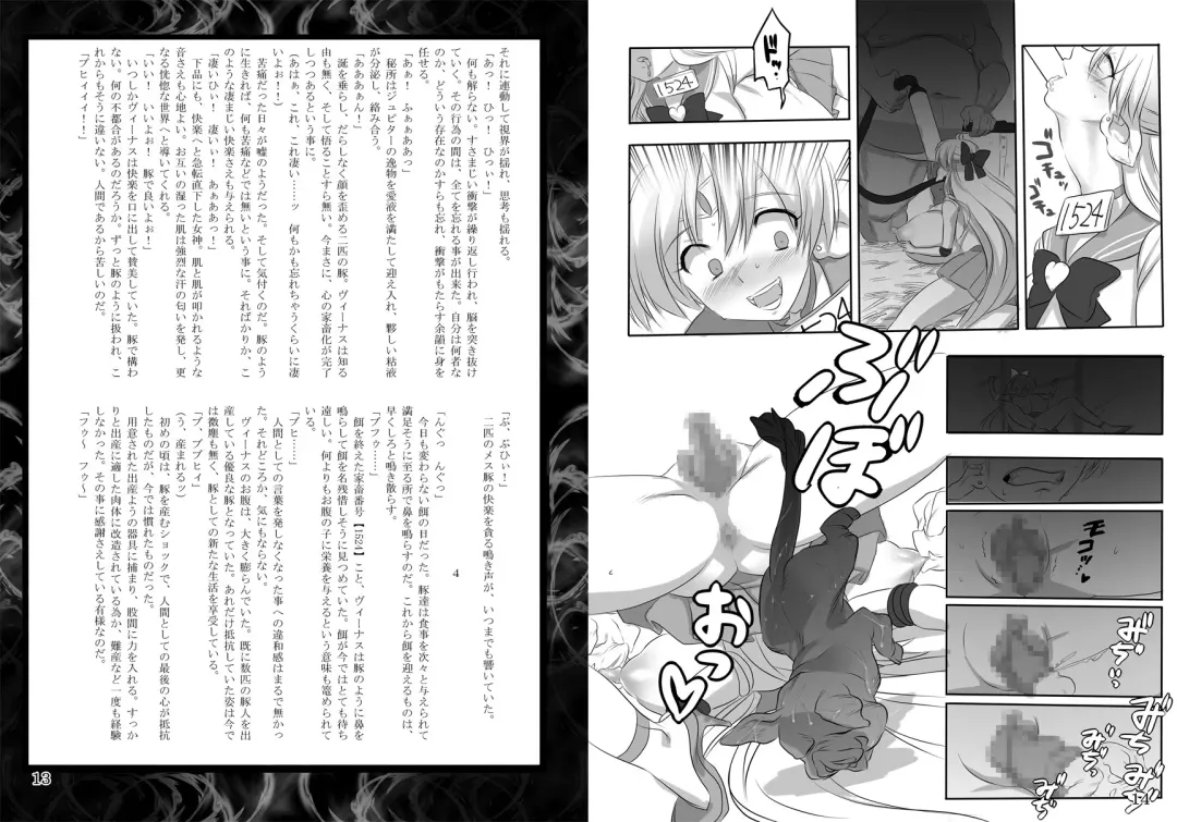 [Sch-mit] Daraku Wakusei 3 | Dark Planet 3 Fhentai - Page 6