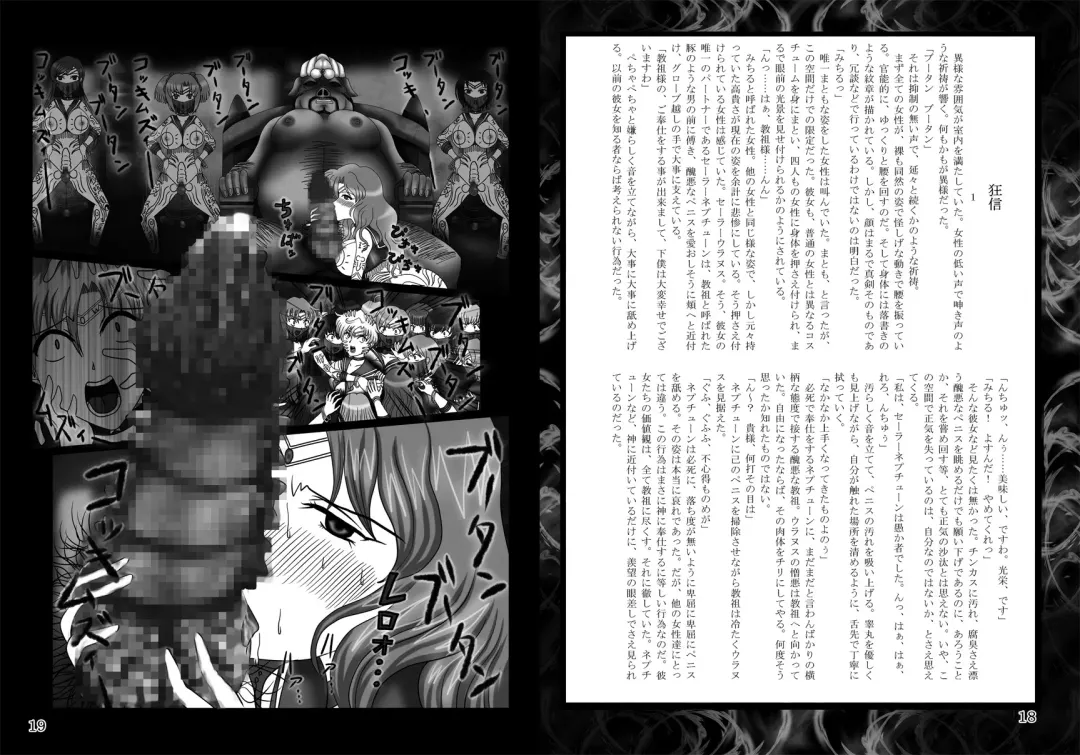 [Sch-mit] Daraku Wakusei 3 | Dark Planet 3 Fhentai - Page 9