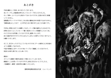 [Sch-mit] Daraku Wakusei 3 | Dark Planet 3 Fhentai - Page 20