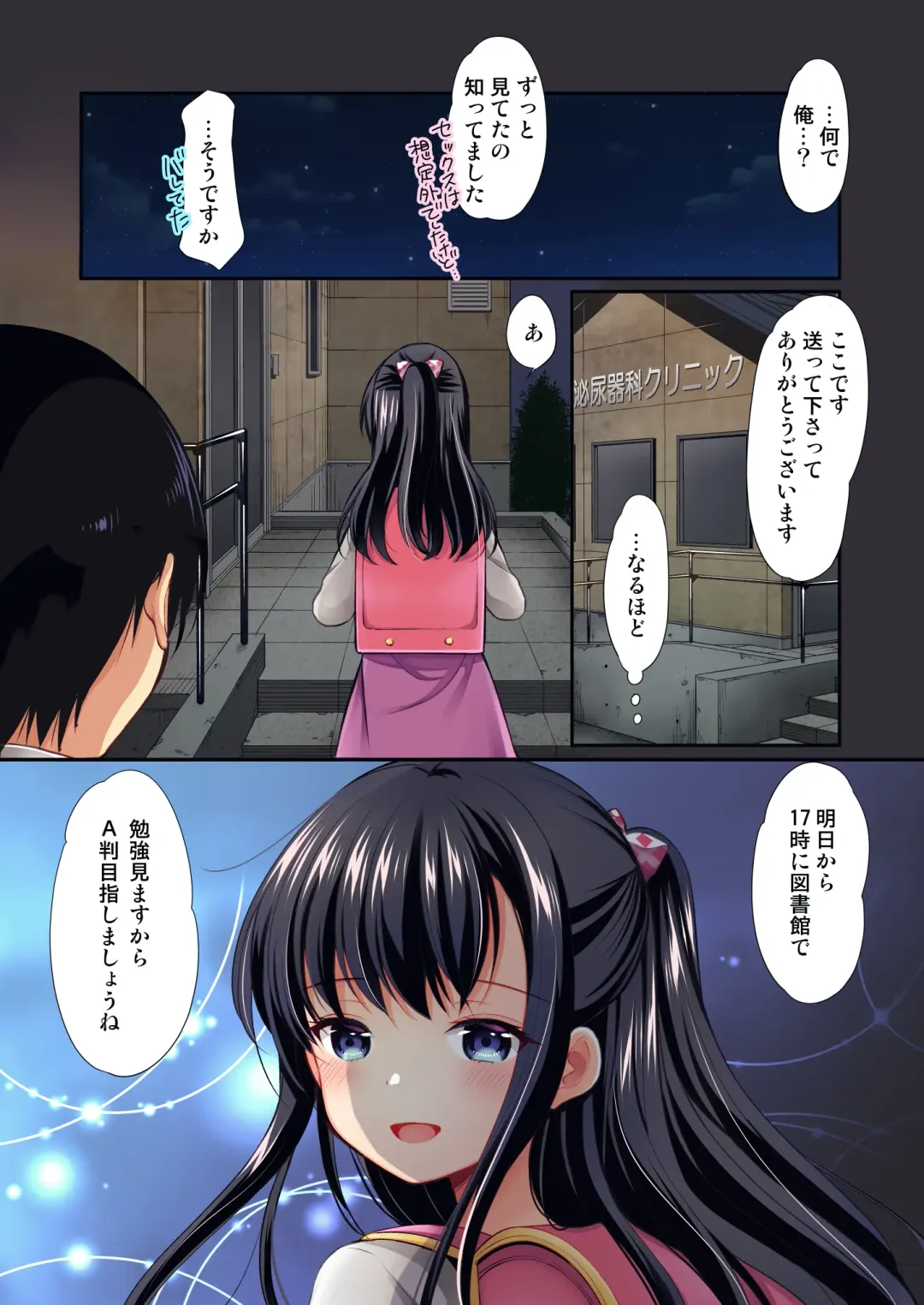 [Azuma Yuki] Toshokan wa Himitsu no Asobiba Fhentai - Page 26