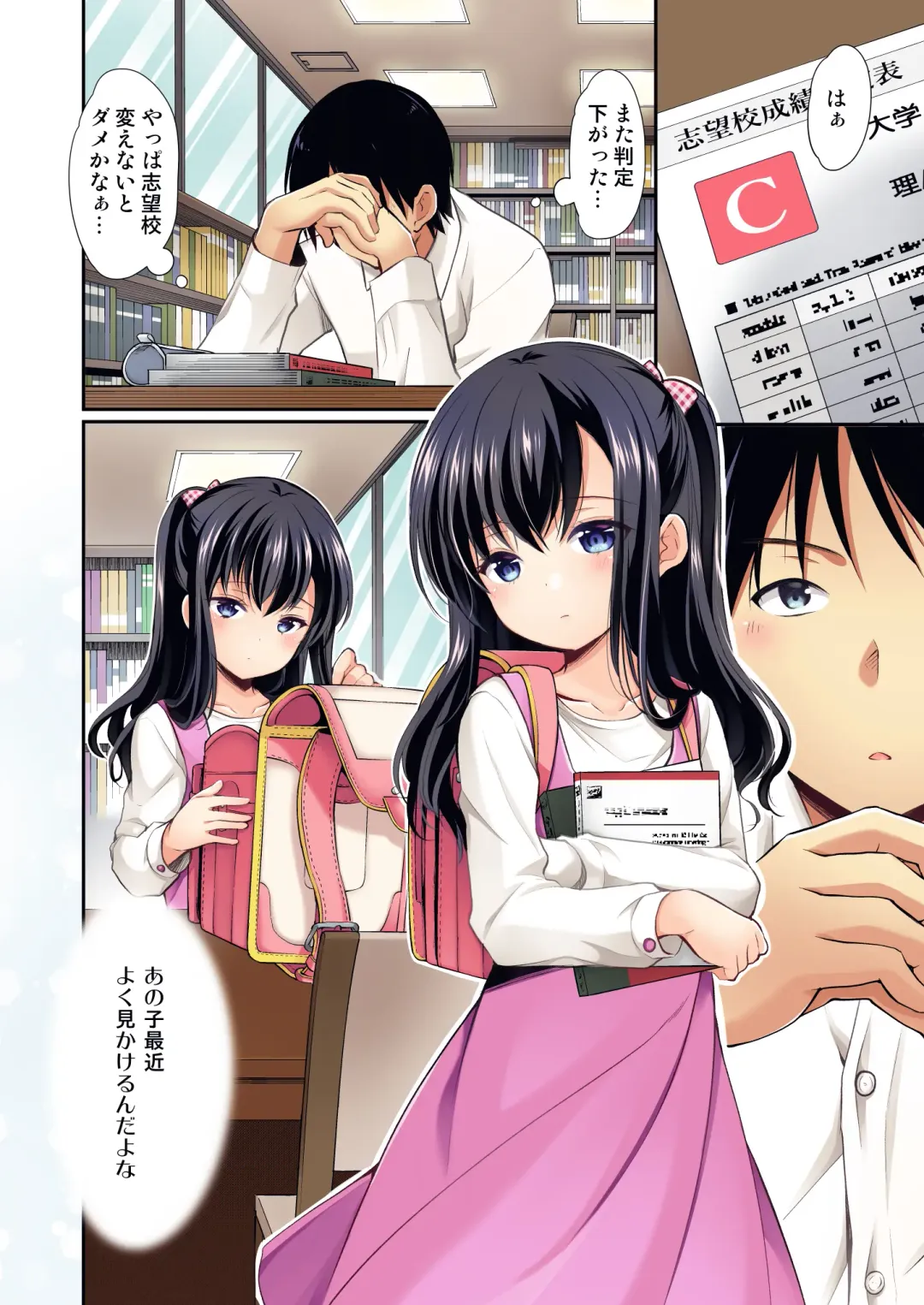 [Azuma Yuki] Toshokan wa Himitsu no Asobiba Fhentai - Page 6