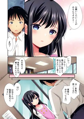 [Azuma Yuki] Toshokan wa Himitsu no Asobiba Fhentai - Page 8