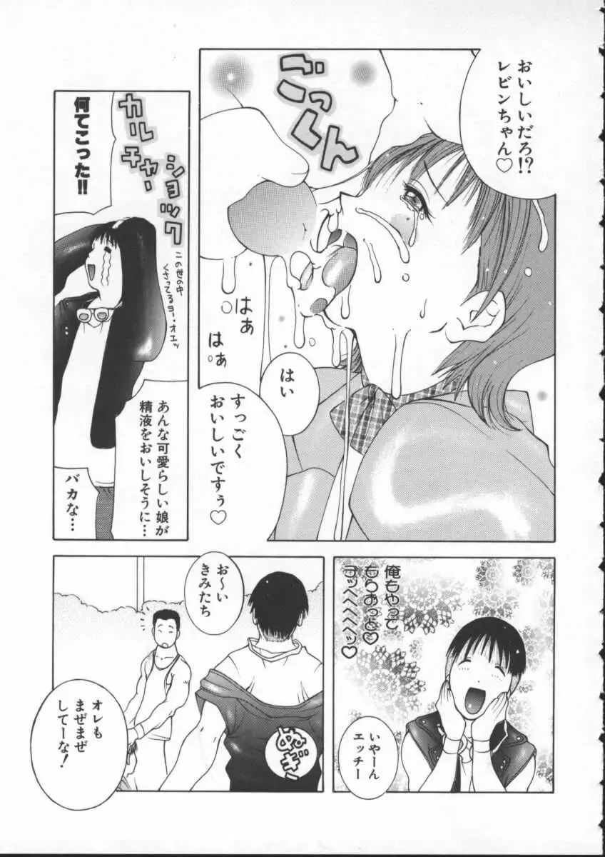 [Kashi Michinoku] Pururun Girl Fhentai - Page 107