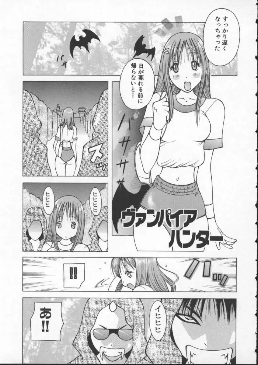 [Kashi Michinoku] Pururun Girl Fhentai - Page 119