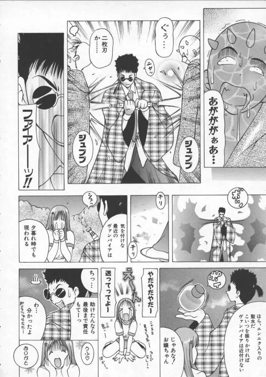 [Kashi Michinoku] Pururun Girl Fhentai - Page 122