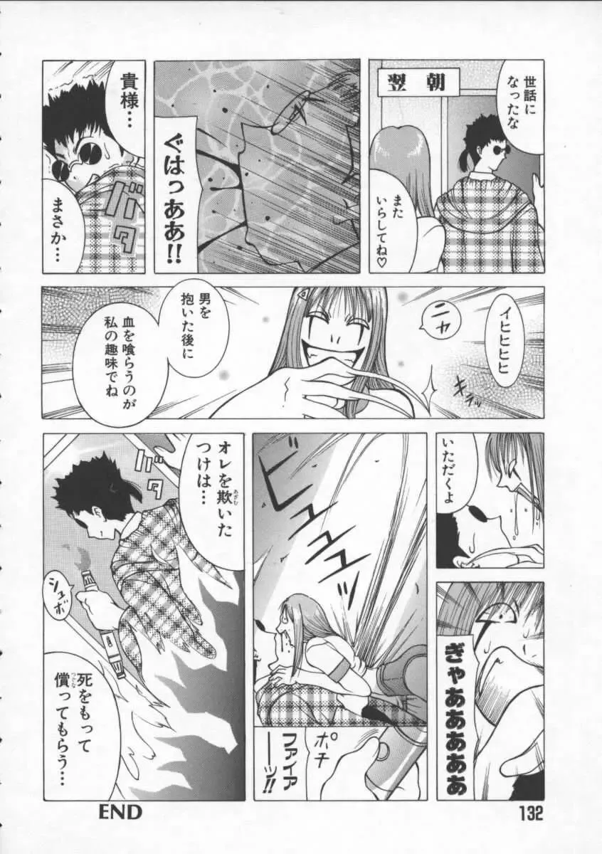 [Kashi Michinoku] Pururun Girl Fhentai - Page 134