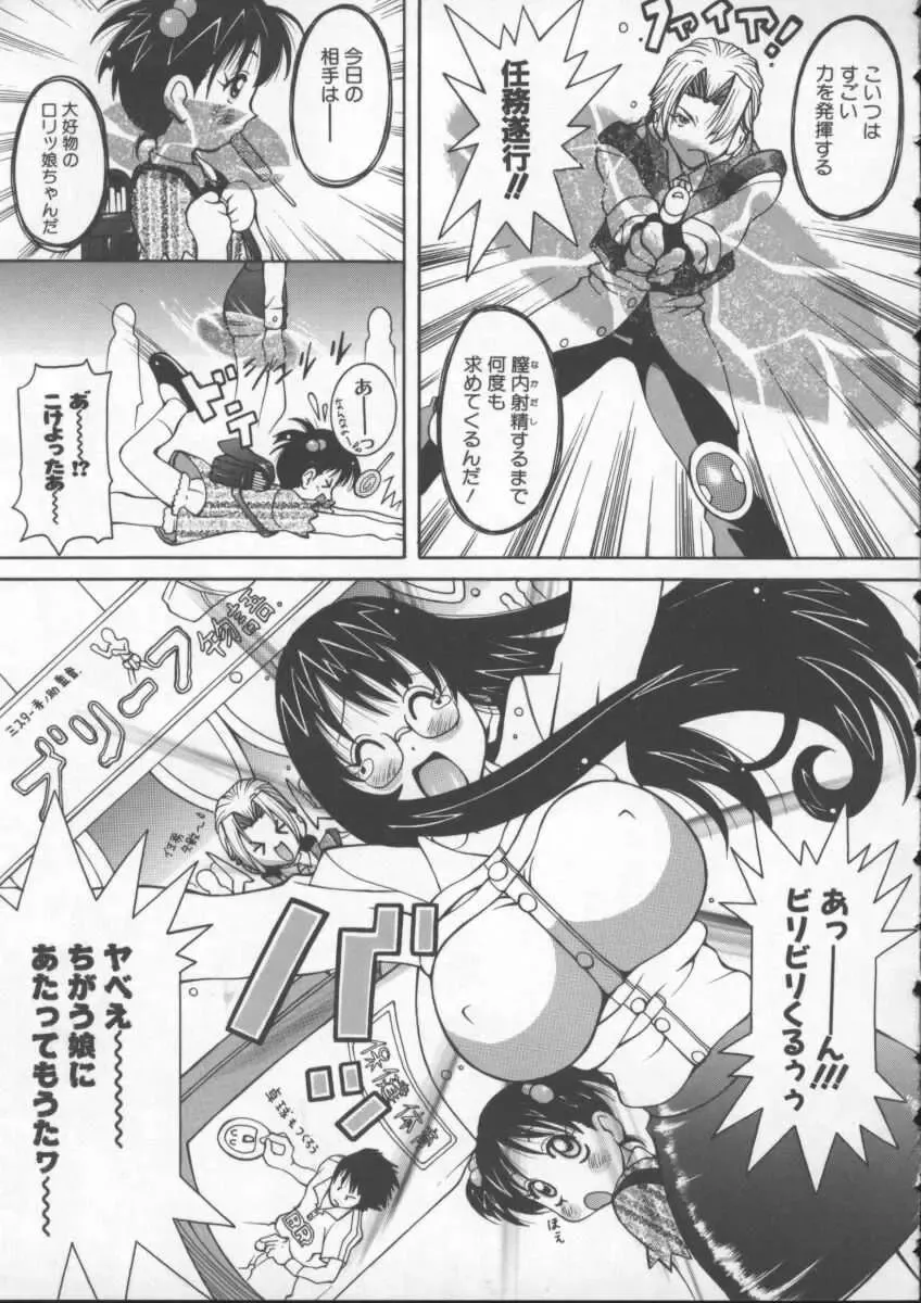 [Kashi Michinoku] Pururun Girl Fhentai - Page 137