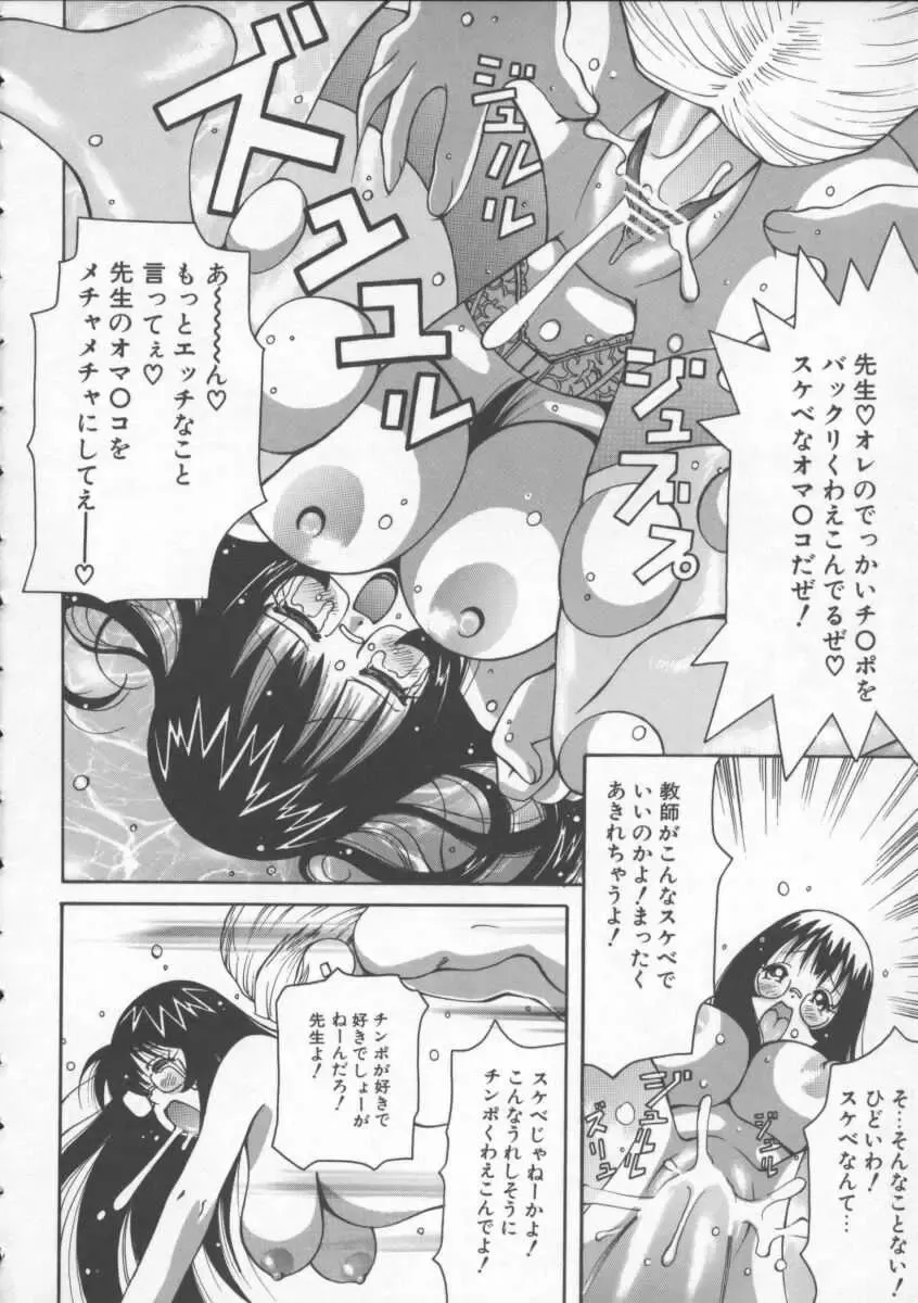 [Kashi Michinoku] Pururun Girl Fhentai - Page 148