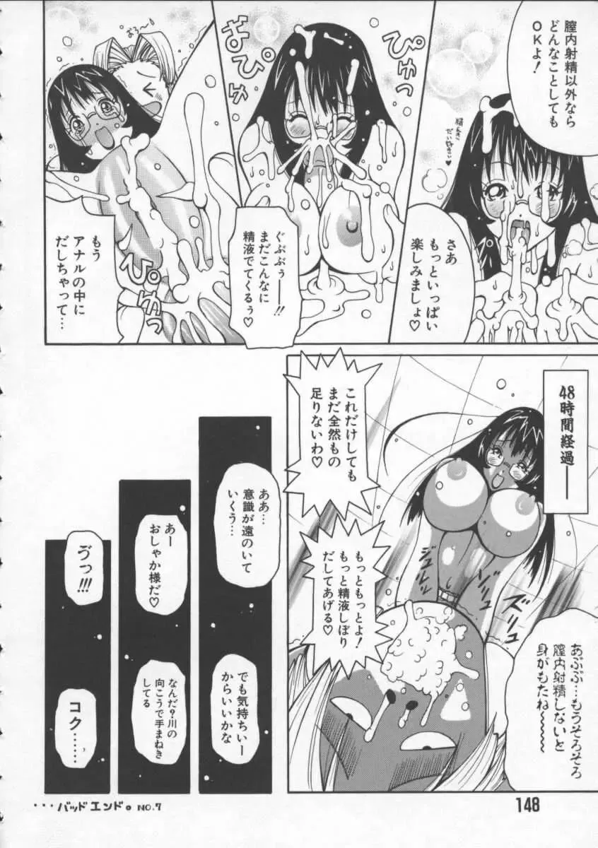 [Kashi Michinoku] Pururun Girl Fhentai - Page 150