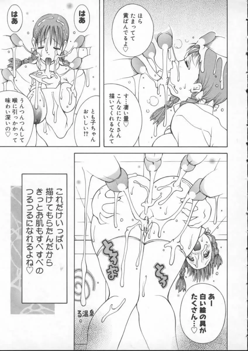 [Kashi Michinoku] Pururun Girl Fhentai - Page 165