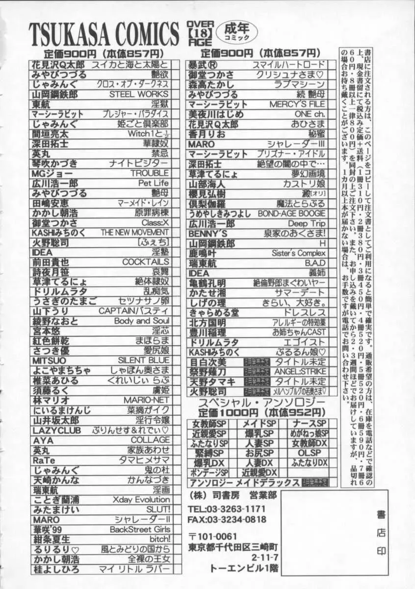 [Kashi Michinoku] Pururun Girl Fhentai - Page 170