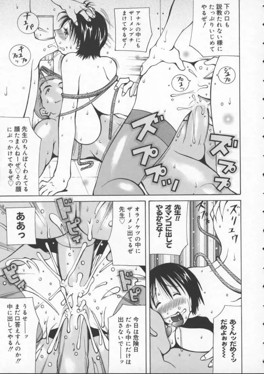 [Kashi Michinoku] Pururun Girl Fhentai - Page 47