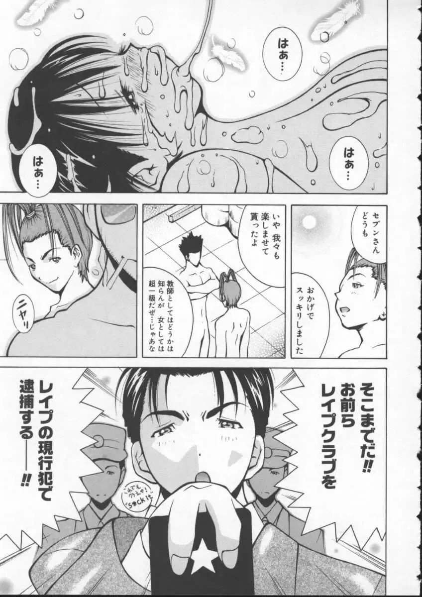 [Kashi Michinoku] Pururun Girl Fhentai - Page 53