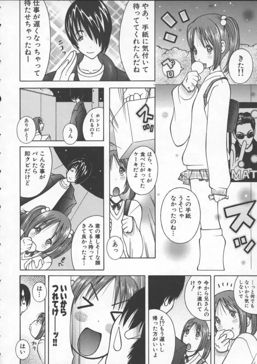 [Kashi Michinoku] Pururun Girl Fhentai - Page 60