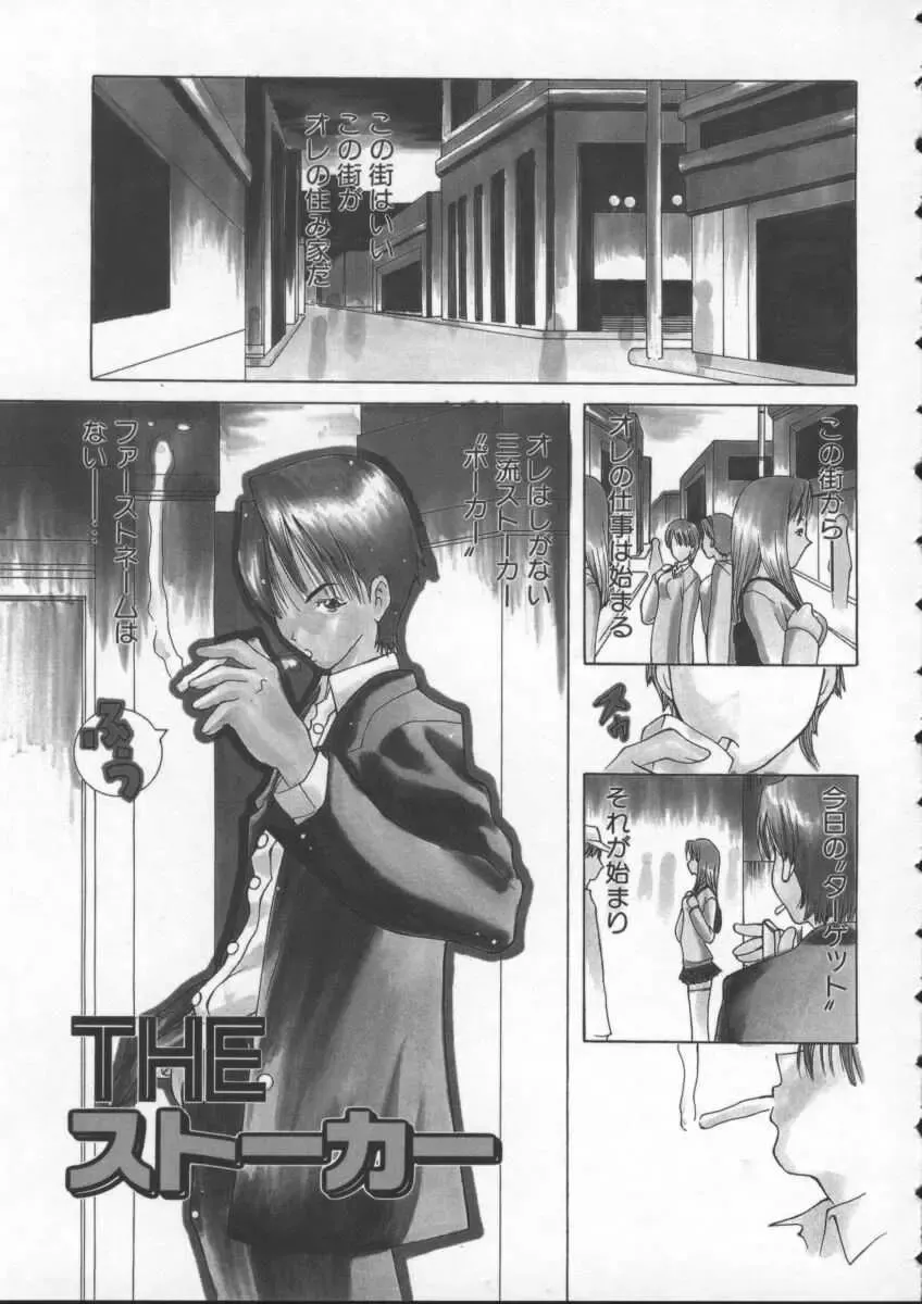 [Kashi Michinoku] Pururun Girl Fhentai - Page 71