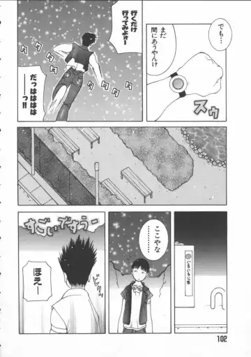 [Kashi Michinoku] Pururun Girl Fhentai - Page 104