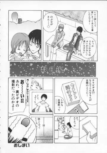 [Kashi Michinoku] Pururun Girl Fhentai - Page 118