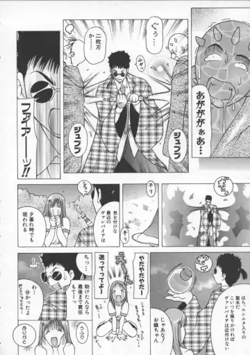 [Kashi Michinoku] Pururun Girl Fhentai - Page 122