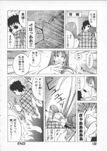 [Kashi Michinoku] Pururun Girl Fhentai - Page 134