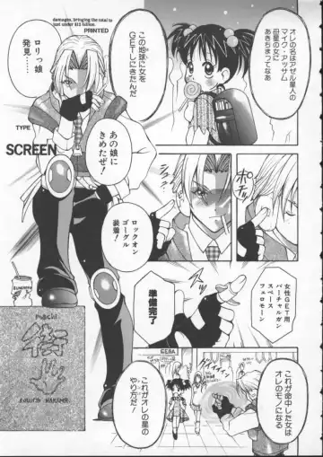 [Kashi Michinoku] Pururun Girl Fhentai - Page 135