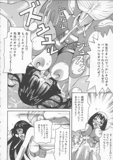 [Kashi Michinoku] Pururun Girl Fhentai - Page 148