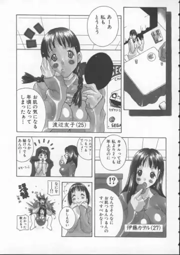 [Kashi Michinoku] Pururun Girl Fhentai - Page 151