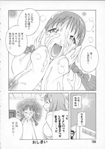 [Kashi Michinoku] Pururun Girl Fhentai - Page 166