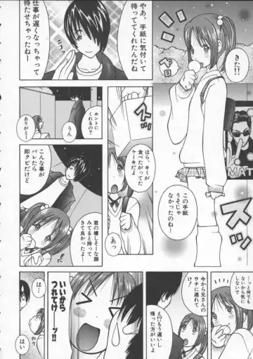 [Kashi Michinoku] Pururun Girl Fhentai - Page 60