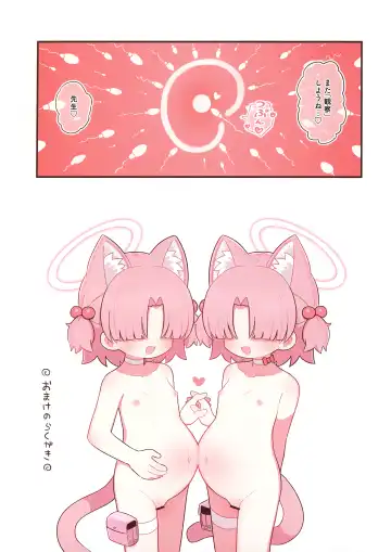 [Yugana] Schale no  Sensei o Kansatsu Shiyou! Fhentai - Page 16