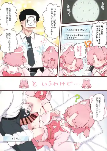 [Yugana] Schale no  Sensei o Kansatsu Shiyou! Fhentai - Page 5