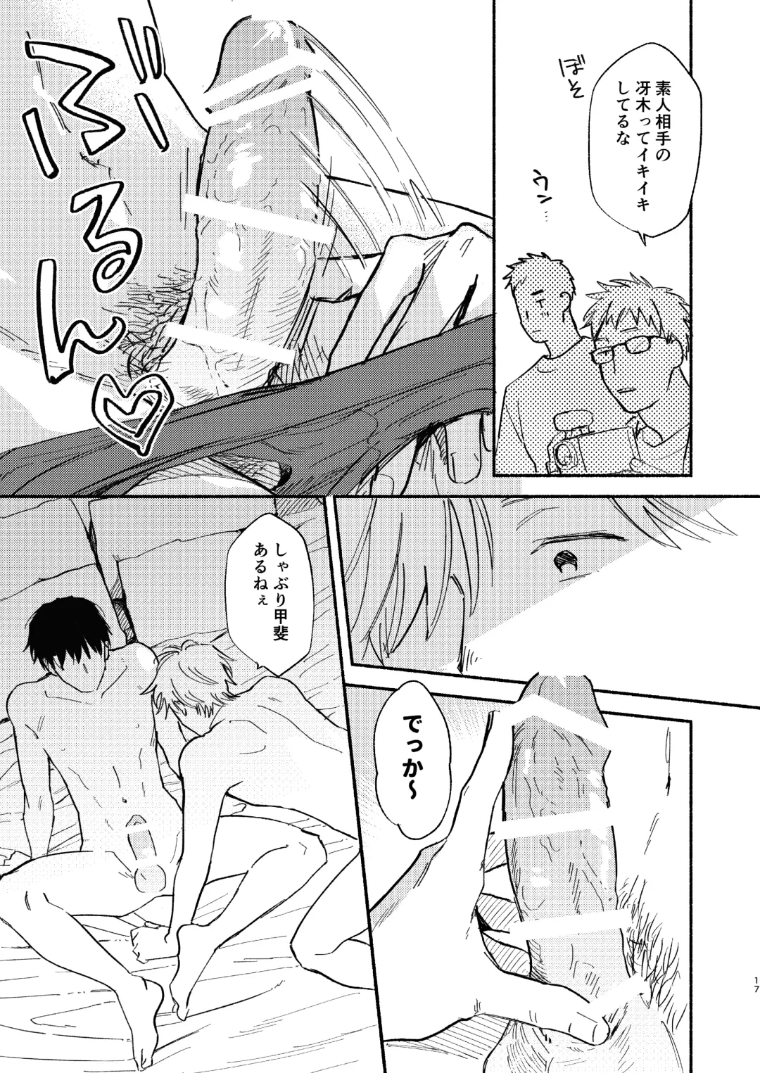 [Kosaka Tsun] ZETSURIN Fhentai - Page 18