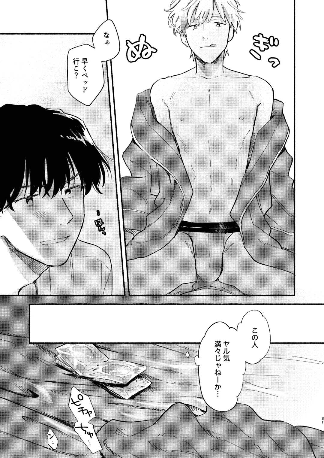 [Kosaka Tsun] ZETSURIN Fhentai - Page 32