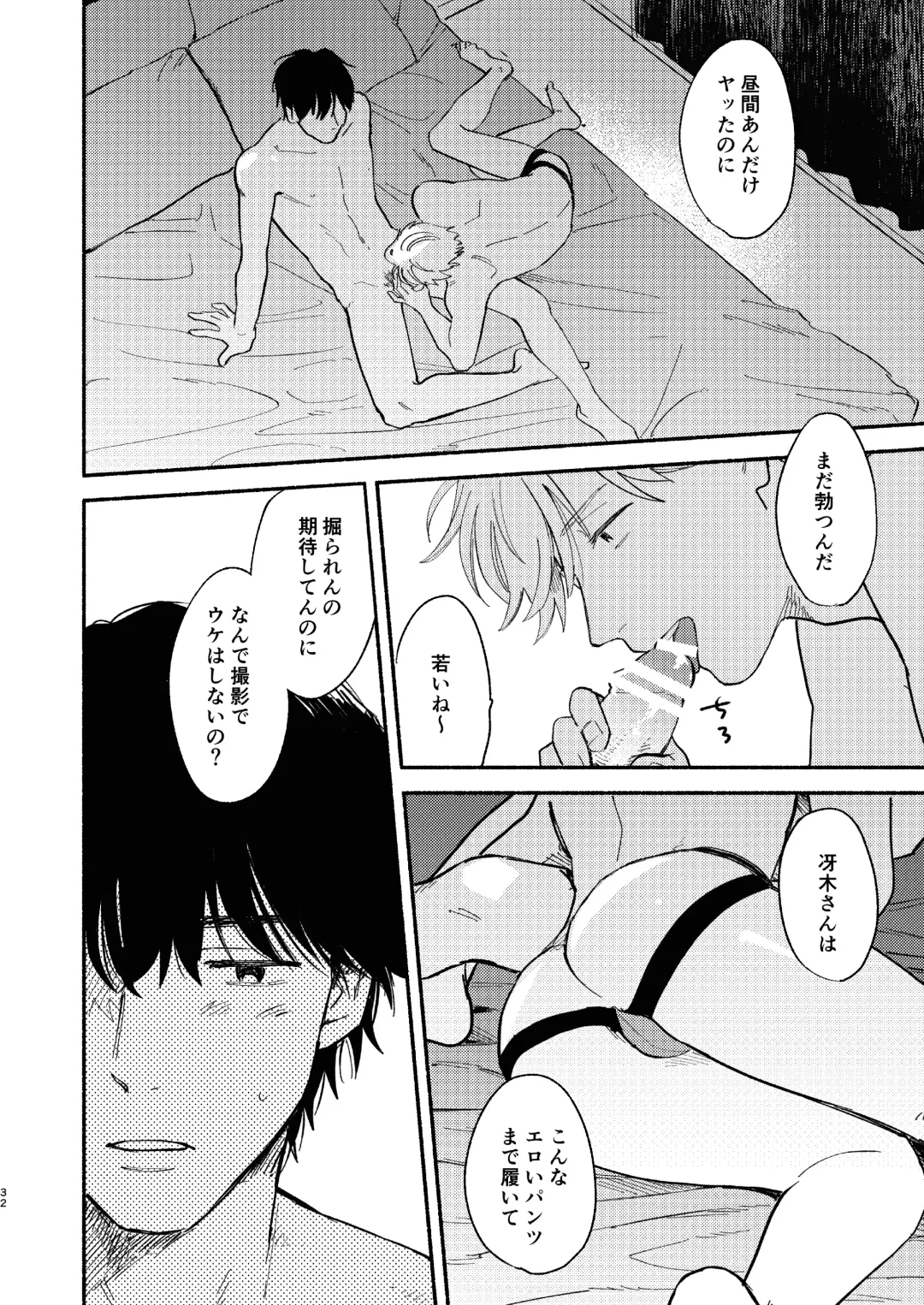 [Kosaka Tsun] ZETSURIN Fhentai - Page 33