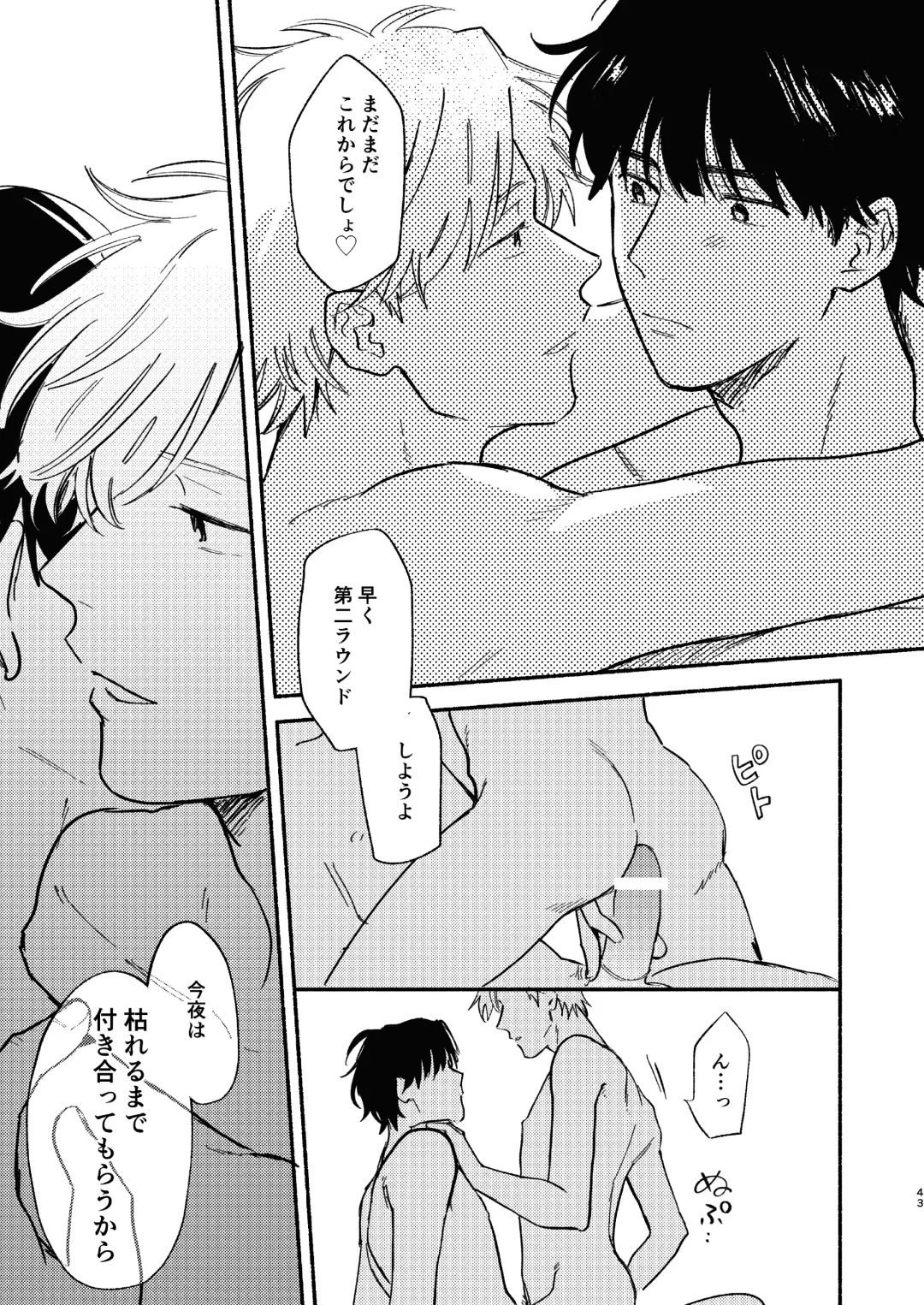 [Kosaka Tsun] ZETSURIN Fhentai - Page 44