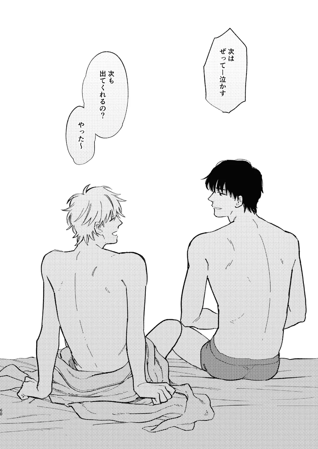 [Kosaka Tsun] ZETSURIN Fhentai - Page 61